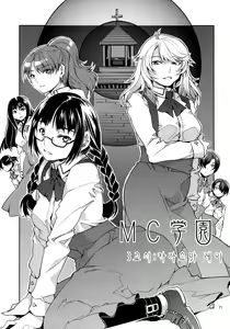 Page 73 of MC Gakuen - preview thumbnail