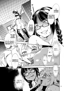 Page 81 of MC Gakuen - preview thumbnail