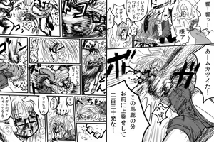 Page 3 of Dokabaki ~♪-seinaru yoru ni fuma reta Shirabe hen nya! - preview thumbnail
