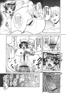 Page 8 of Jinsei Fork. - preview thumbnail