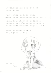 Page 33 of Kimeseku Smile - preview thumbnail