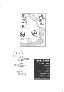 Page 34 of Kimeseku Smile - preview thumbnail