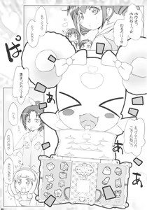 Page 5 of Kimeseku Smile - preview thumbnail