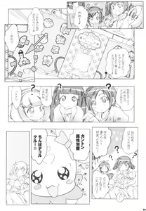 Page 6 of Kimeseku Smile - preview thumbnail
