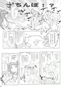 Page 7 of Kimeseku Smile - preview thumbnail