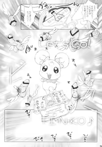 Page 8 of Kimeseku Smile - preview thumbnail