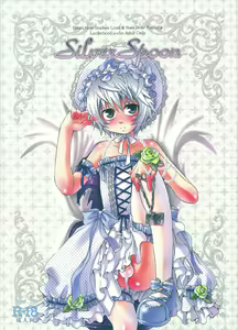 Silver Spoon — hentai manga cover on Fhentai
