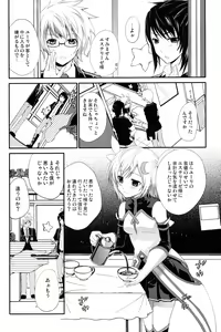 Page 7 of Oujosama no Tokkouyaku - preview thumbnail