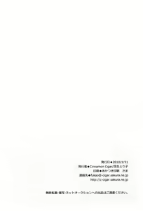 Page 3 of After School Secret - preview thumbnail