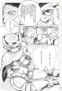 Page 4 of Ramen Tabetai - preview thumbnail