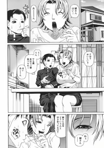 Page 168 of Ero Ane - The Erotic Elder Sister - preview thumbnail