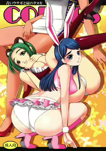 COLORS -Aoi Usagi to Midori no Tanuki- — hentai manga cover on Fhentai