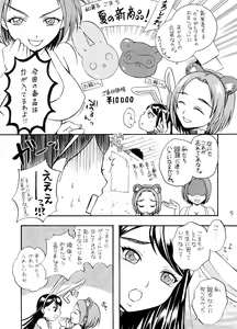 Page 4 of COLORS -Aoi Usagi to Midori no Tanuki- - preview thumbnail