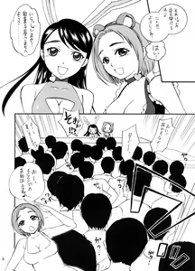 Page 5 of COLORS -Aoi Usagi to Midori no Tanuki- - preview thumbnail