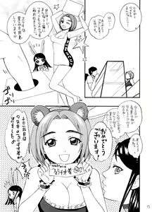 Page 6 of COLORS -Aoi Usagi to Midori no Tanuki- - preview thumbnail
