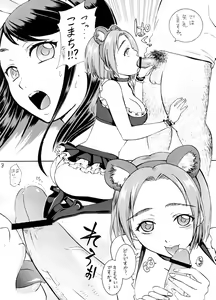 Page 7 of COLORS -Aoi Usagi to Midori no Tanuki- - preview thumbnail