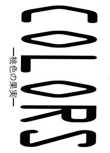 Page 3 of COLORS -Momoiro no Kajitsu- - preview thumbnail
