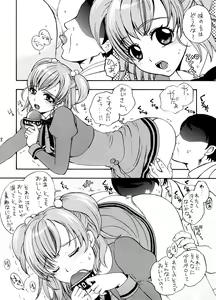 Page 8 of COLORS -Momoiro no Kajitsu- - preview thumbnail