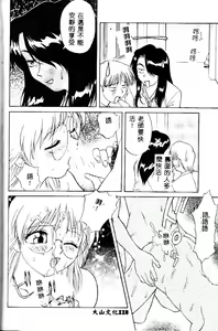 Page 117 of Kanae-chan ni Omakase! - preview thumbnail