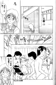 Page 152 of Kanae-chan ni Omakase! - preview thumbnail