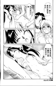 Page 167 of Kanae-chan ni Omakase! - preview thumbnail