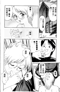 Page 33 of Kanae-chan ni Omakase! - preview thumbnail