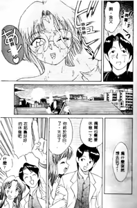 Page 34 of Kanae-chan ni Omakase! - preview thumbnail