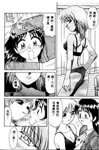 Page 45 of Kanae-chan ni Omakase! - preview thumbnail
