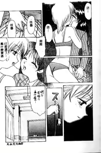 Page 46 of Kanae-chan ni Omakase! - preview thumbnail