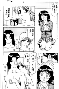 Page 47 of Kanae-chan ni Omakase! - preview thumbnail