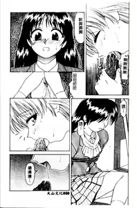 Page 49 of Kanae-chan ni Omakase! - preview thumbnail