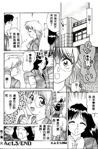 Page 53 of Kanae-chan ni Omakase! - preview thumbnail
