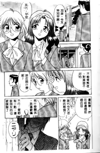 Page 54 of Kanae-chan ni Omakase! - preview thumbnail