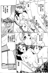 Page 65 of Kanae-chan ni Omakase! - preview thumbnail