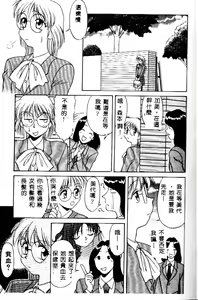 Page 66 of Kanae-chan ni Omakase! - preview thumbnail