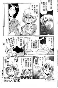 Page 69 of Kanae-chan ni Omakase! - preview thumbnail