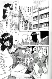 Page 70 of Kanae-chan ni Omakase! - preview thumbnail