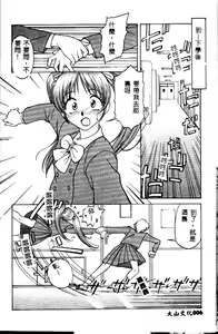Page 7 of Kanae-chan ni Omakase! - preview thumbnail