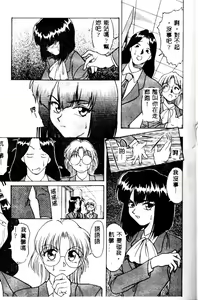 Page 72 of Kanae-chan ni Omakase! - preview thumbnail