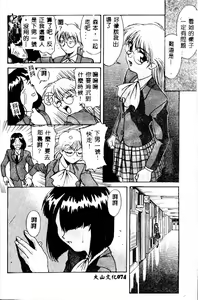 Page 73 of Kanae-chan ni Omakase! - preview thumbnail