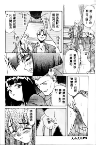 Page 75 of Kanae-chan ni Omakase! - preview thumbnail
