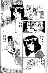 Page 80 of Kanae-chan ni Omakase! - preview thumbnail