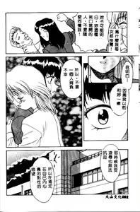 Page 81 of Kanae-chan ni Omakase! - preview thumbnail