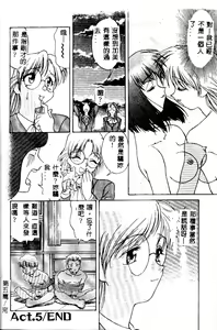 Page 85 of Kanae-chan ni Omakase! - preview thumbnail
