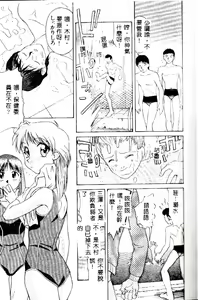 Page 88 of Kanae-chan ni Omakase! - preview thumbnail