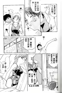 Page 90 of Kanae-chan ni Omakase! - preview thumbnail