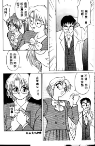 Page 9 of Kanae-chan ni Omakase! - preview thumbnail