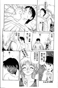 Page 91 of Kanae-chan ni Omakase! - preview thumbnail