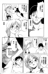 Page 93 of Kanae-chan ni Omakase! - preview thumbnail