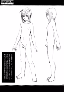 Page 33 of Boku no Pico Comic + Koushiki Character Genanshuu - preview thumbnail